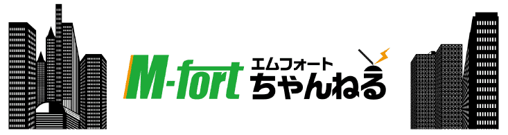 M-FORTちゃんねる